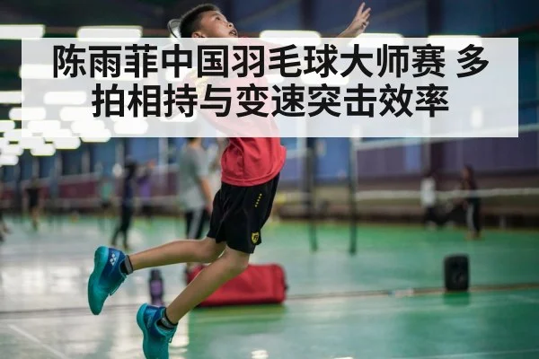 badminton smash action